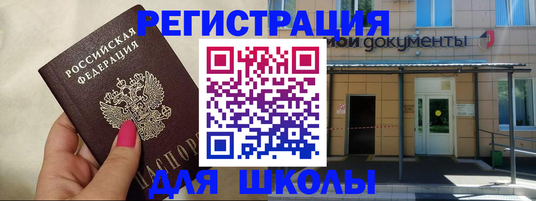 прописка для кредита в Краснодаре