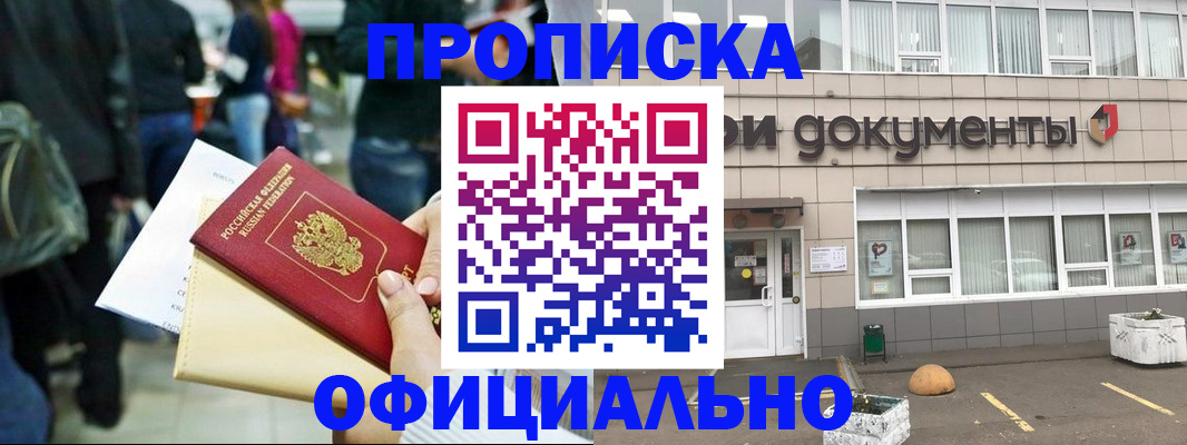 найти адрес прописки в Краснодаре