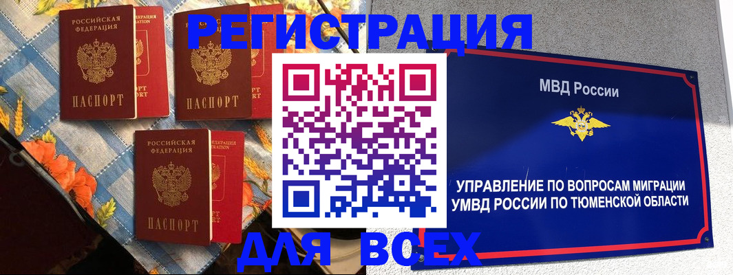 временная регистрация в квартире в Краснодаре