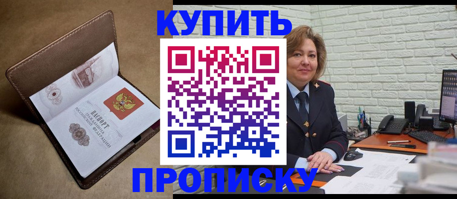 временная регистрация поиск в Краснодаре