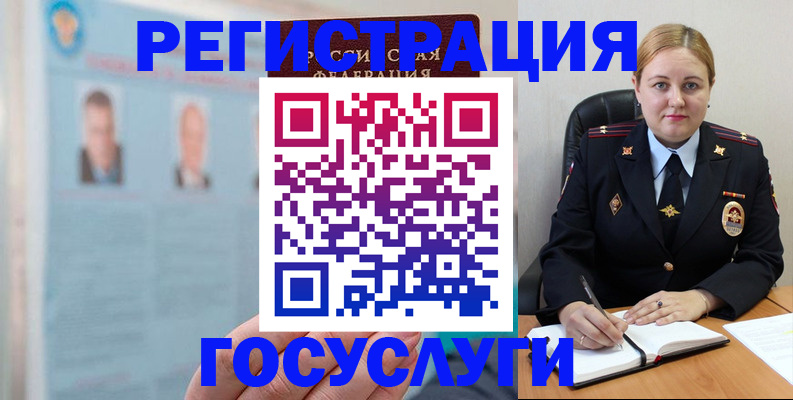 прописка ребенка в Краснодаре