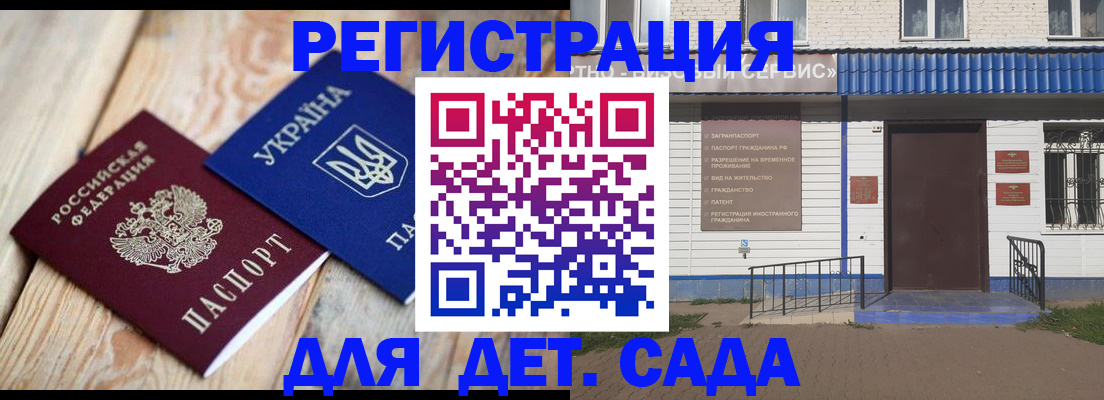 временная регистрация в квартире в Краснодаре