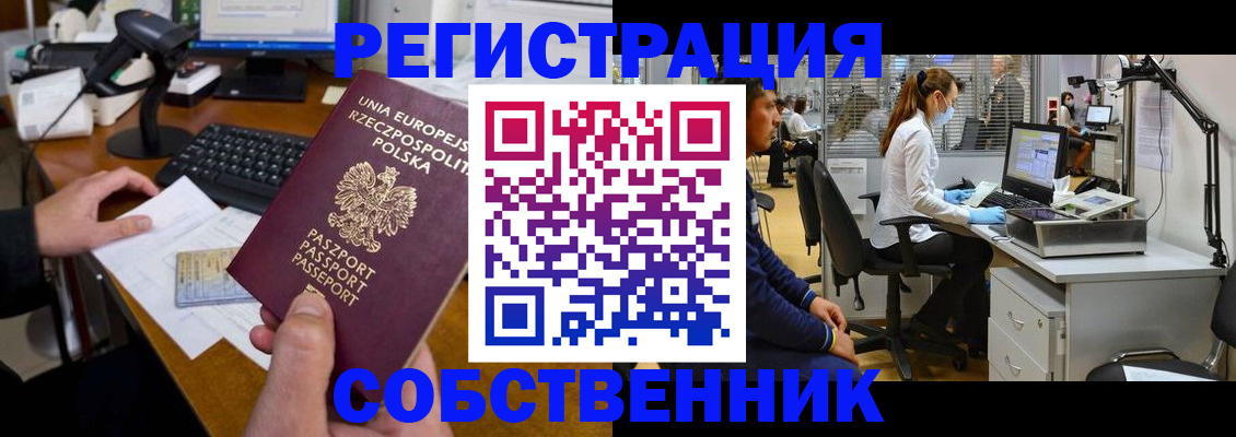 временная прописка в Краснодаре